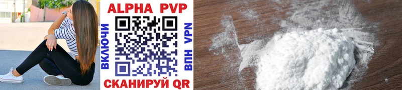 цена   Электросталь  Alpha PVP СК 