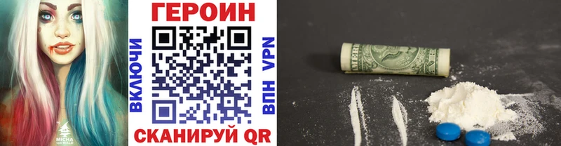 продажа наркотиков  Электросталь  ГЕРОИН Heroin 