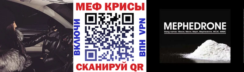 как найти закладки mega сайт Мефедрон мяу мяу Электросталь