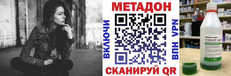 МЕТАДОН кристалл  где купить наркоту  Электросталь 